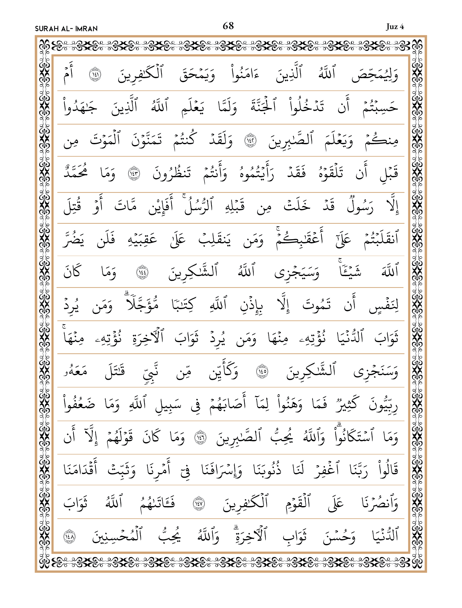 Quran Page 68